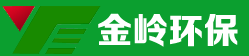 金岭环保